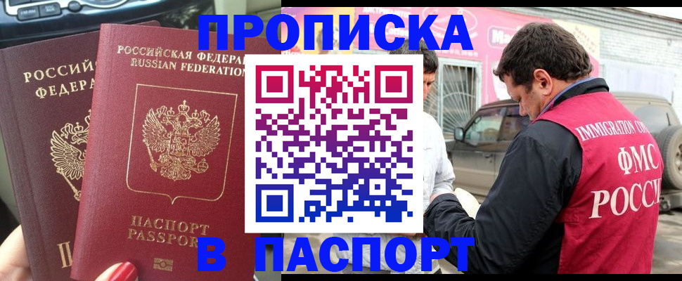 прописка для кредита в Саратовской области