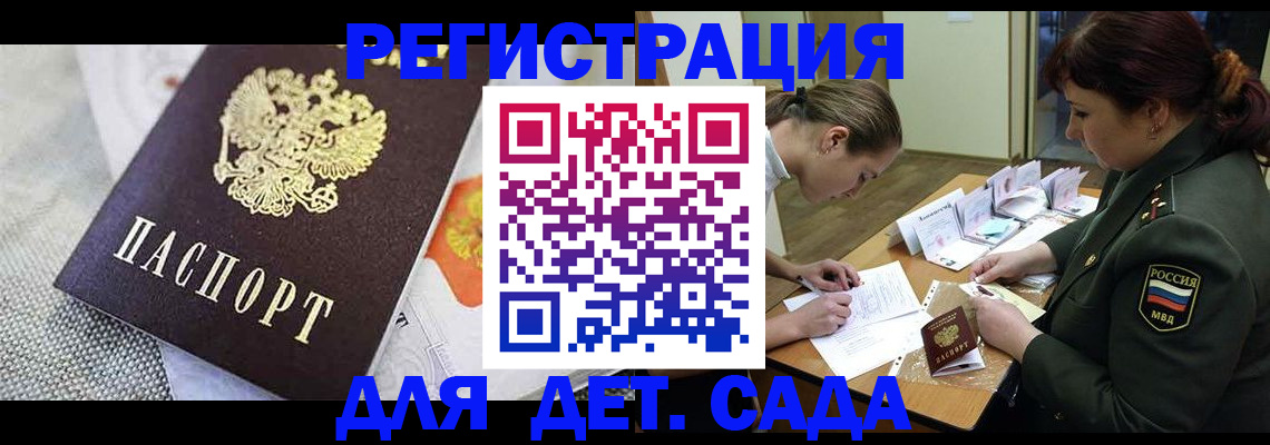 прописка в Саратовской области