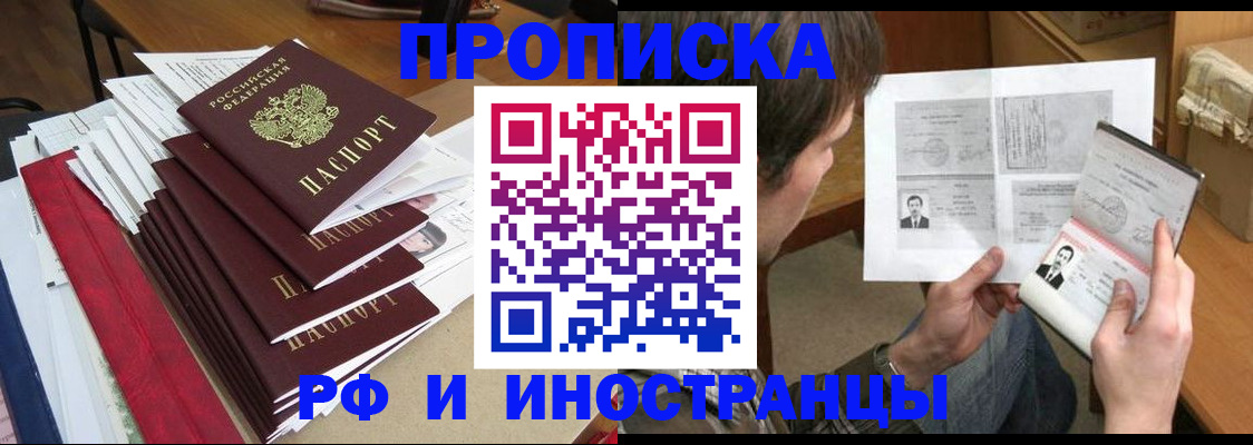 временная прописка в Саратовской области
