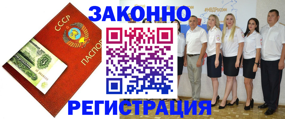 временная регистрация в Саратовской области